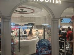 -HOT CRUSH趁热集合·现烤面包(环球港店)