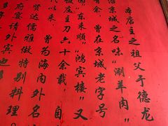 -裕德孚·非遗手切涮羊肉(东直门内大街店)