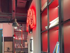 -和府捞面(东直门银座店)