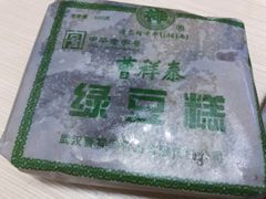 -曹祥泰(解放路店)