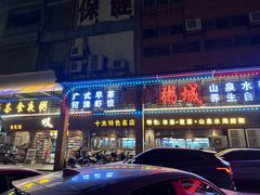 -顺德粥城·叹茶食粥(良化店)
