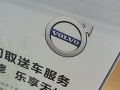 -上海永达嘉沃沃尔沃4S店(嘉定镇店)