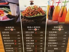 -过桥缘·过桥米线(大华虎城嘉年华店)