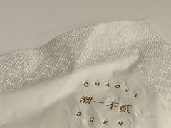 -潮一不贰·法式甜品·生日蛋糕·西式简餐(外滩店)