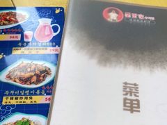 -屋里家延边朝鲜族冷面(南园店)