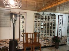 -小仙居·农家宴烤羊· 农庄