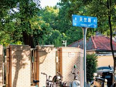 -颐和路民国时期公馆风貌区