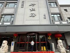 -砂锅居(西四店)