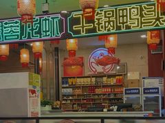 -嘉陵楼馋嘴城(簋街总店)