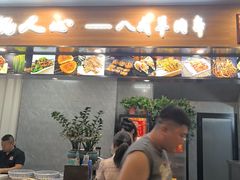 -彭城八戒羊肉串(总店)