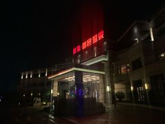 -凤翔首邑温泉度假村