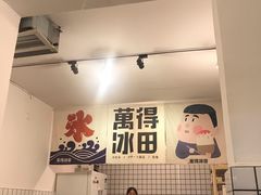 -WONDER ICE 萬得冰田(建設路总店)