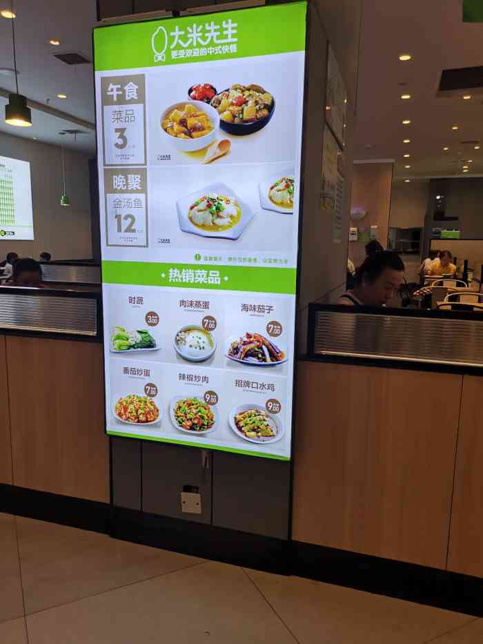 大米先生(奥山世纪城店)