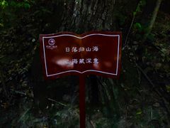 -终南山南五台景区