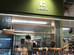 -面包与我Bread Or Me(长城汇店)