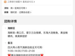 -奢谷·海鲜自助(南海万科店)