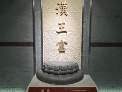-南越王博物院(王宫展区)