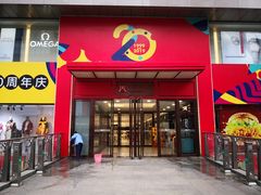 -太平洋影城(王府井店)