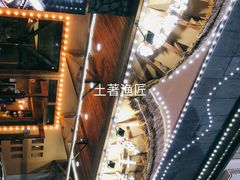 -土著渔匠·养生蝴蝶鱼(香樟路店)