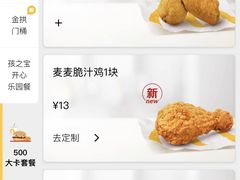 -麦当劳(南门换乘中心店)