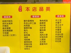 菜单-好可爱经典炸炸炸·炸鲜奶(长郡老店)
