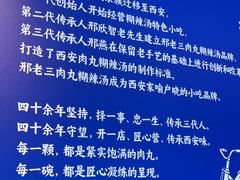 -邢老三肉丸糊辣汤·非遗美食(凤城六路店)