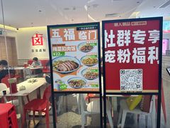 -潮人潮品隆江猪脚饭(城壹汇·流花店)