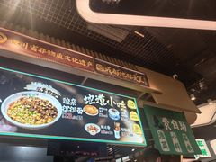 -合景·悠方(成都店)