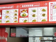 -吴满满油泼面(北方风味园店)