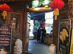门面-仄园围炉坊·牛肉火锅·汕头卤水火锅(蛇口店)
