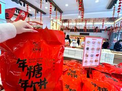 -百饼园(澳门路店)