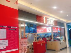-大官米线(喜盈门范城店)