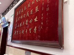 -玉华台饭庄(裕中西里小区店)