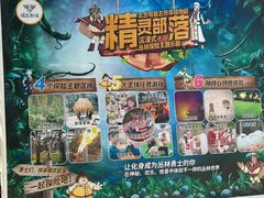 -呀路古热带植物园
