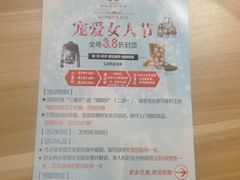 -爱革·奢品·鞋包·衣物·家居(博荟广场店)