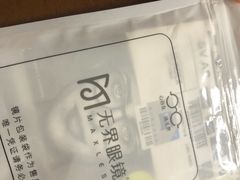 -无界眼镜MaxLess(滨江星光大道店)