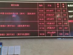 -金逸影城(百信东区店)