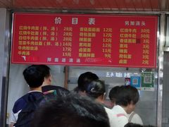 -旺泉餐饮店·清真牛肉面馆