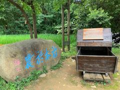 -天目湖山水园