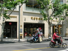 门面-茂昌眼镜(南京西路店)