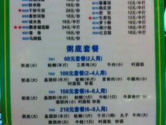 菜单-盈田盈粥庄(博山东路店)