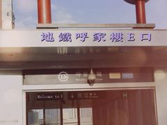 -伊带伊路新疆美食府(呼家楼店)