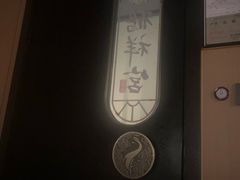 -鹤祥宫影院足道SPA连锁(吉大万国汇钰海店)