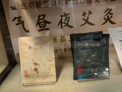 -裕和堂中医推拿艾灸(太古汇臻品店)