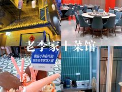 -老李家土菜馆·安吉地标美食