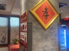 -山西会馆·晋菜·晋商宴·学堂记忆(许坦西街店)