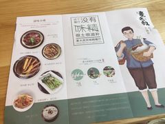 菜单-麦大叔·福建客家菜(东百中心MINI店)