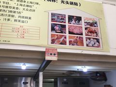 -锅贴大王南翔小笼(临沂二村店)