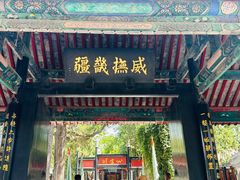 -保定直隶总督署博物馆