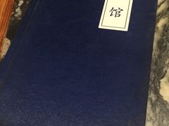 -那家小馆